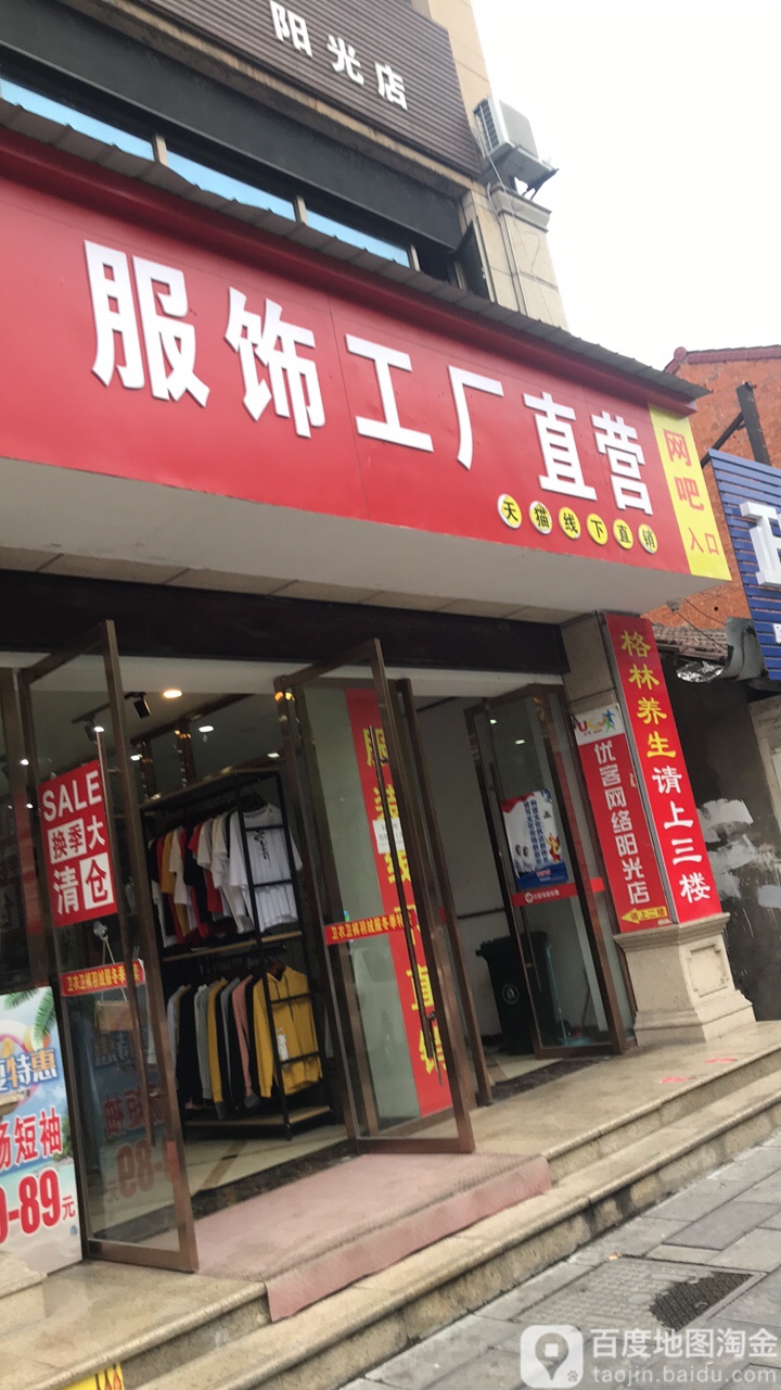 宜昌服飾工廠直銷店地圖指南 探尋高性價(jià)比的服裝服飾零售新選擇